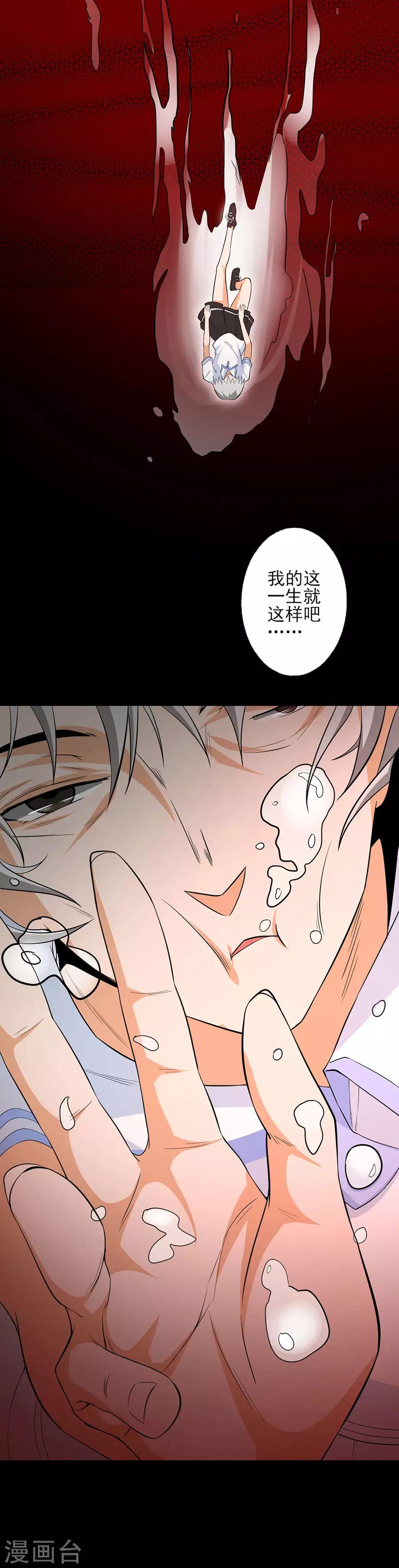 第60话 最后的尝试-第60话