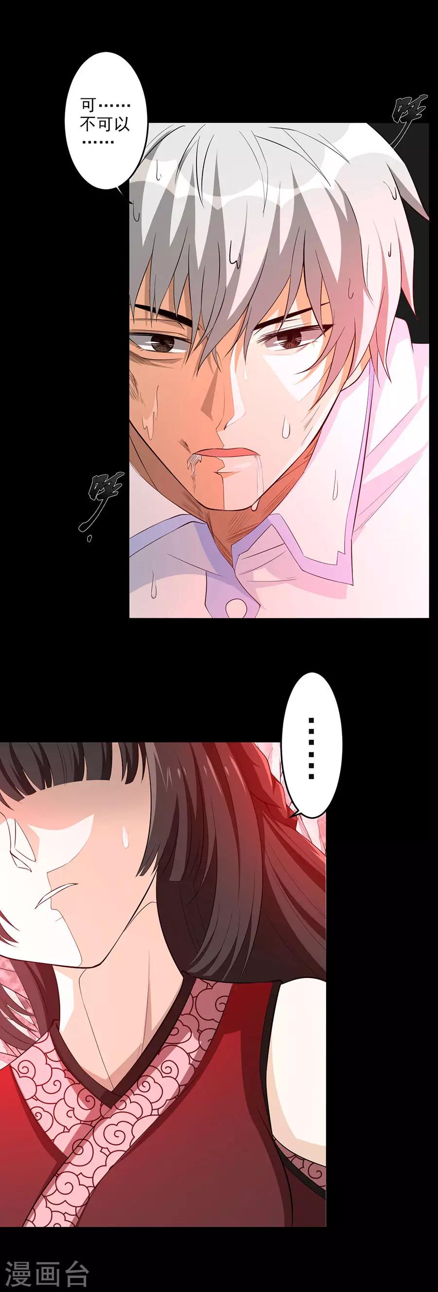第60话 最后的尝试-第60话