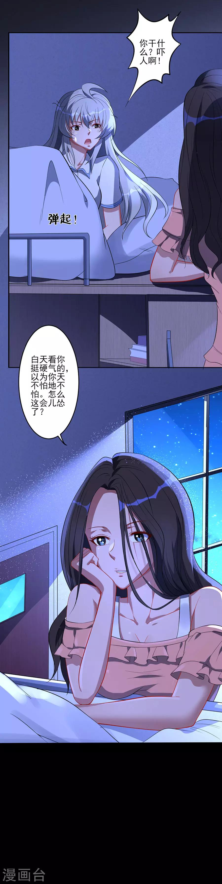 第62话 好哥哥-第62话