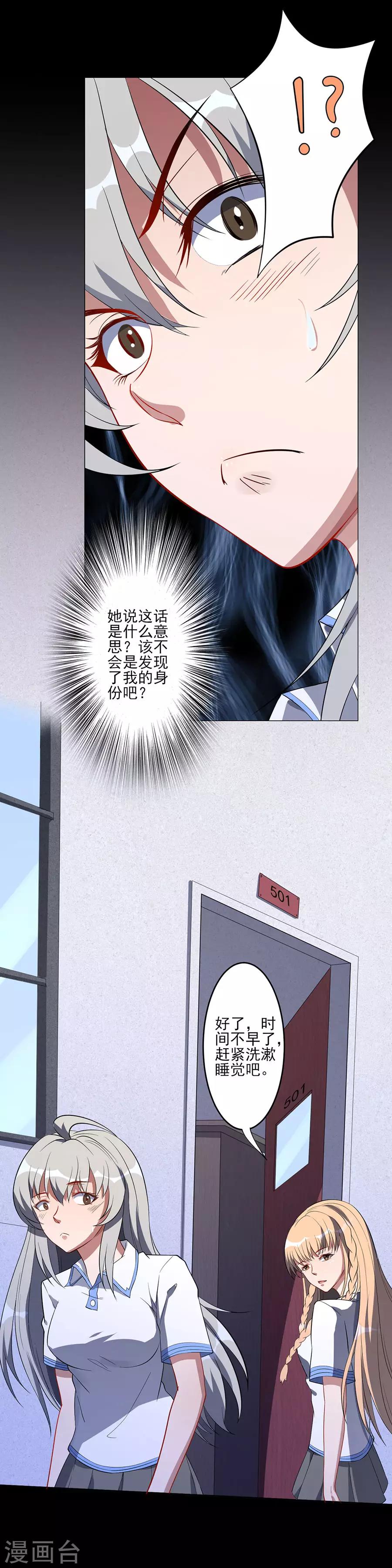 第62话 好哥哥-第62话