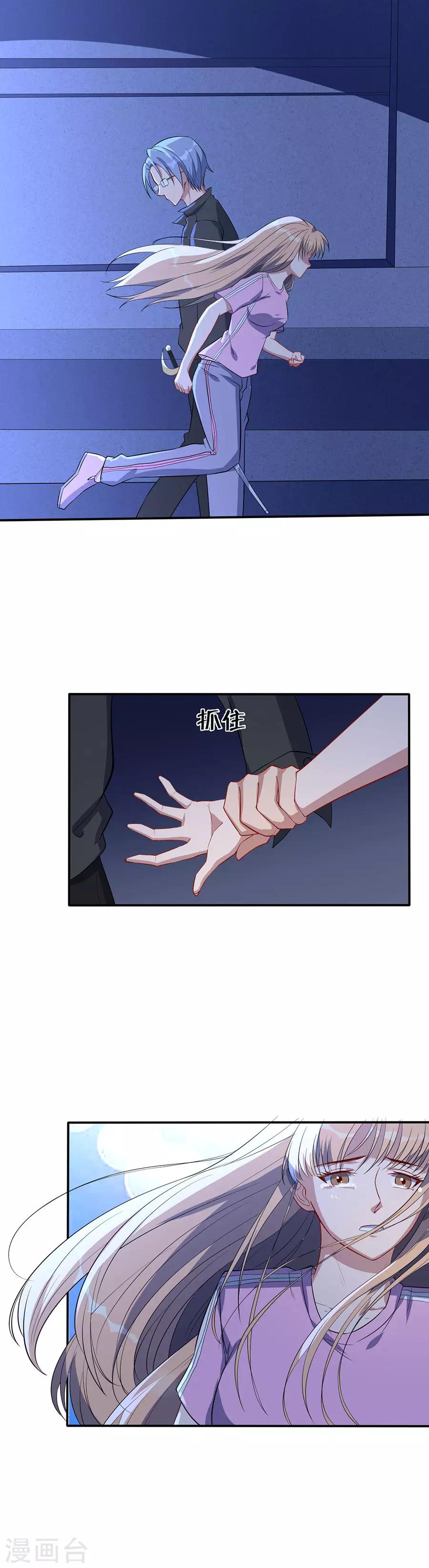 第64话 异常的李维安-第64话