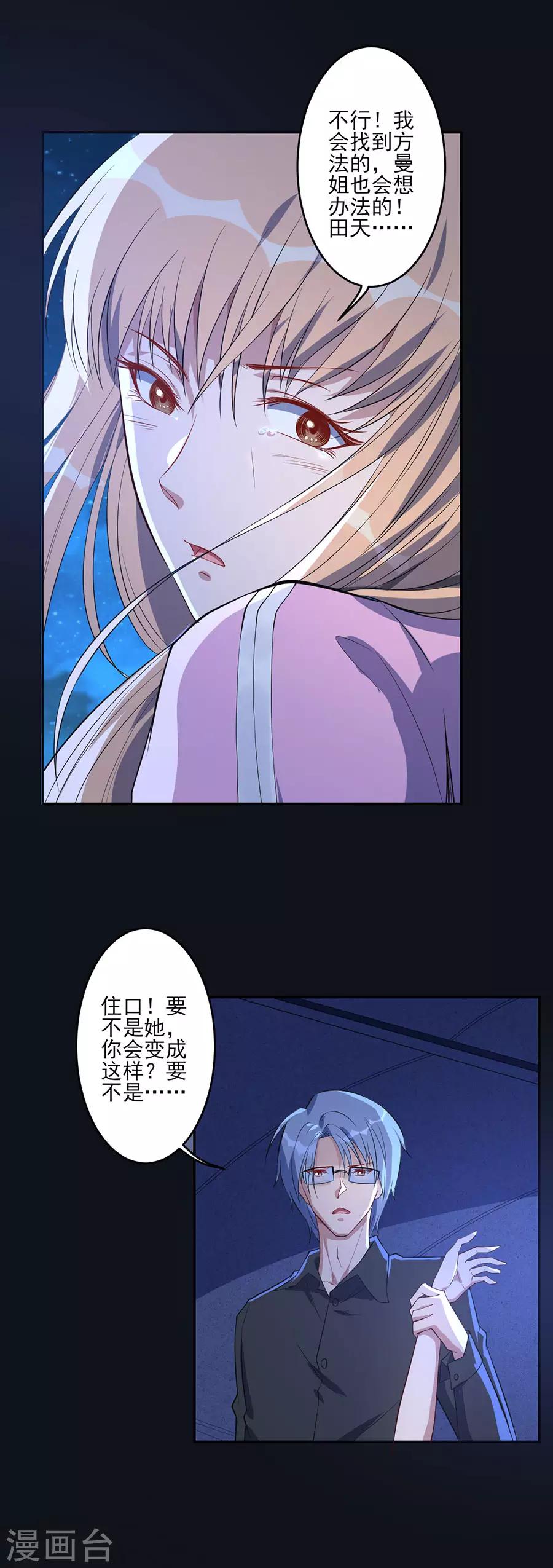 第64话 异常的李维安-第64话
