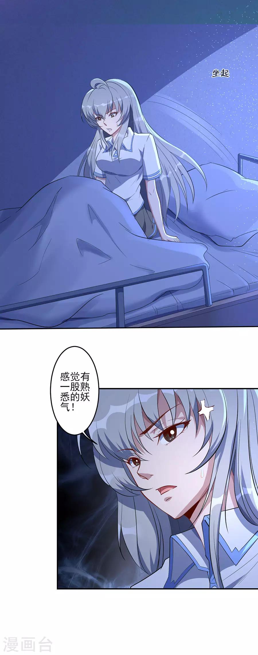 第64话 异常的李维安-第64话