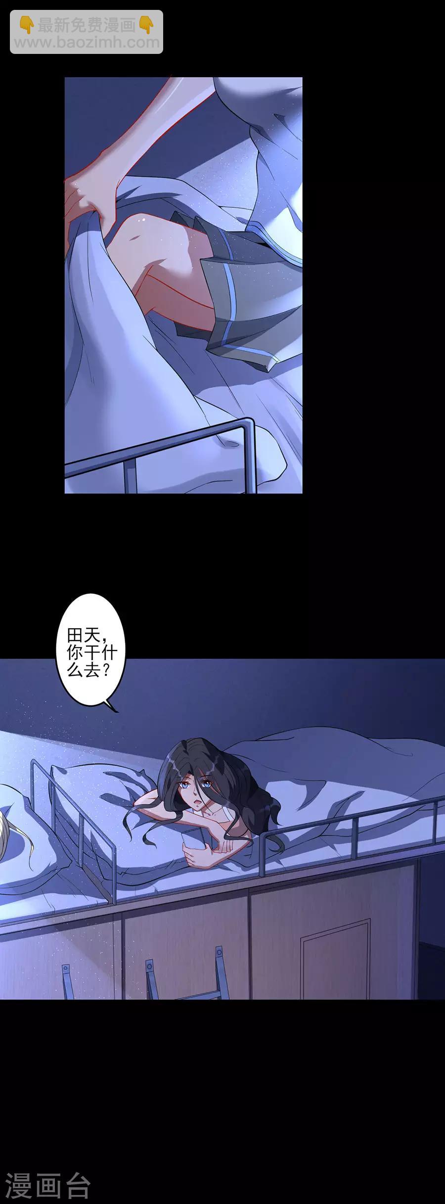 第64话 异常的李维安-第64话