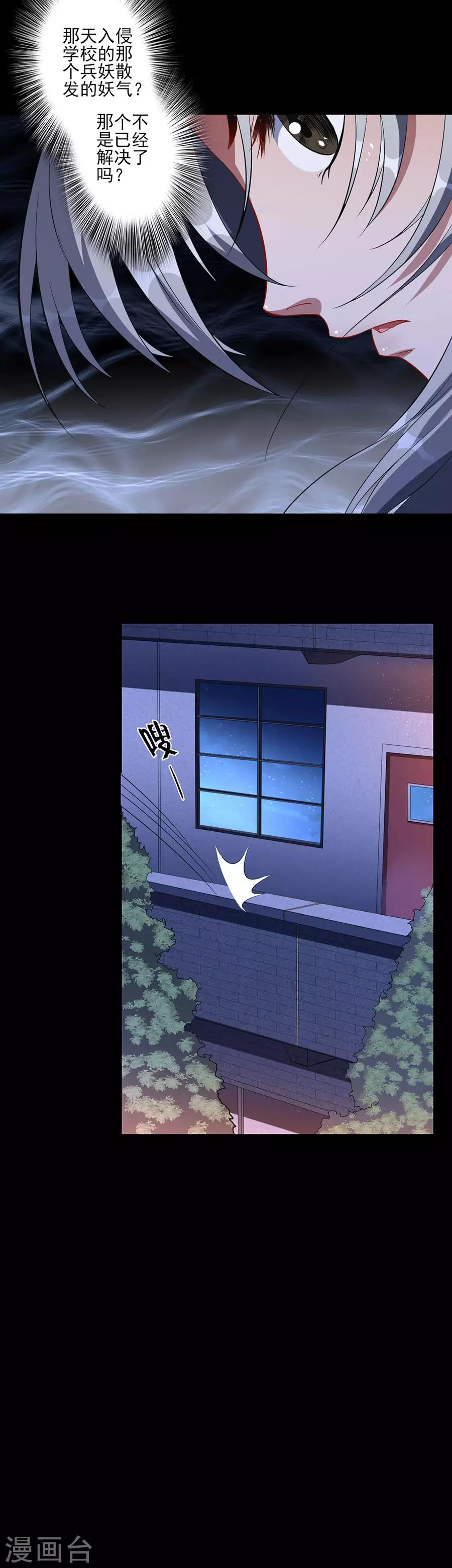 第64话 异常的李维安-第64话