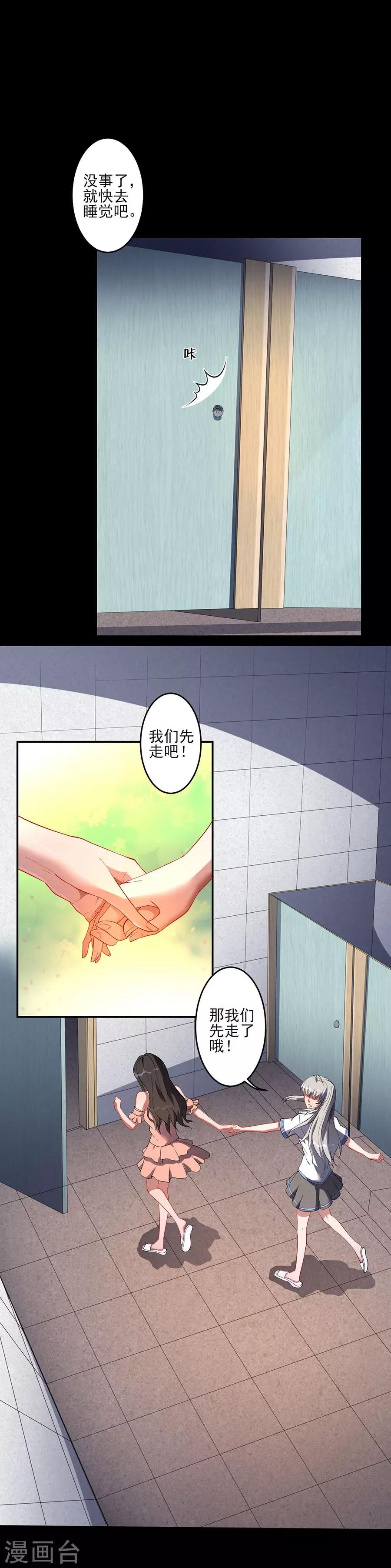 第64话 异常的李维安-第64话