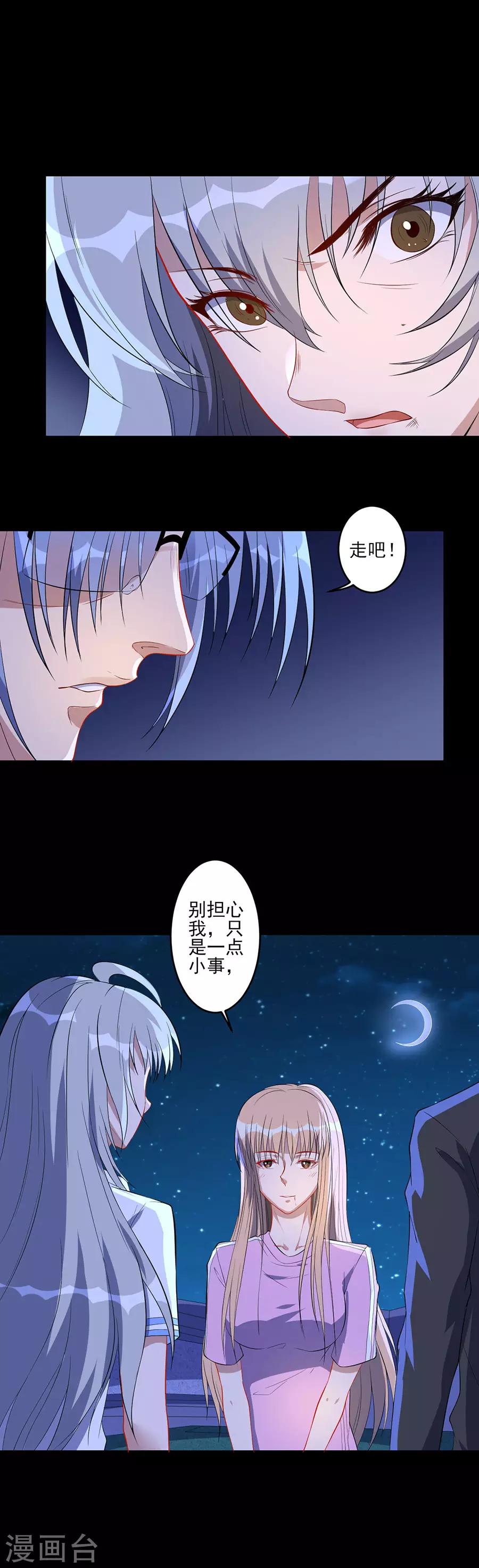 第66话 离别-第66话