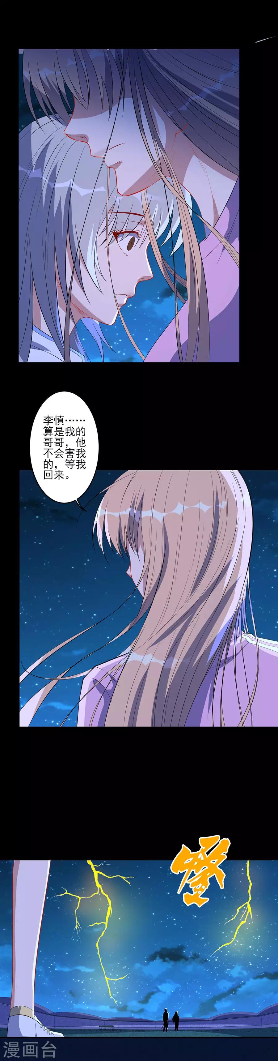 第66话 离别-第66话
