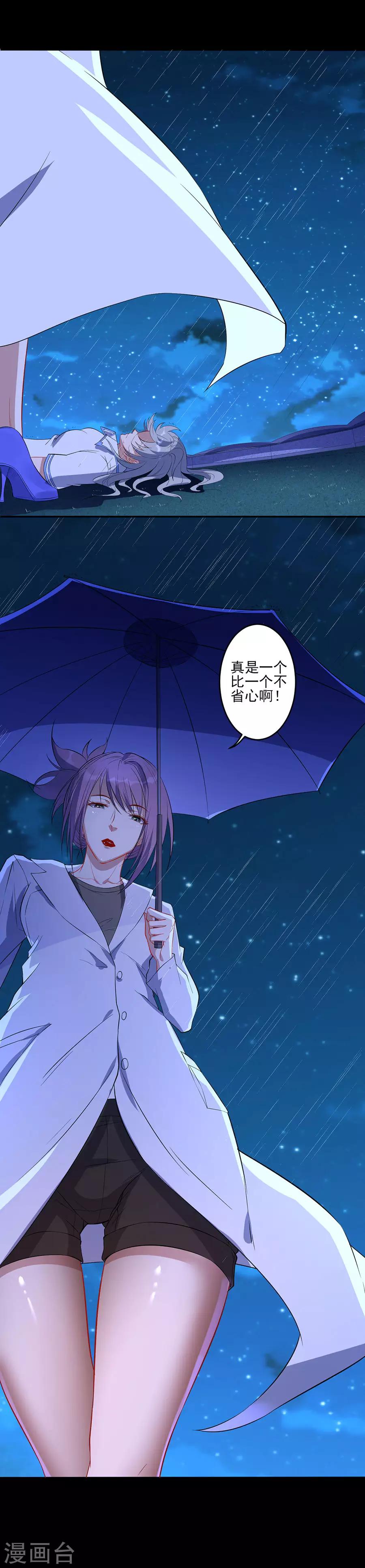 第66话 离别-第66话