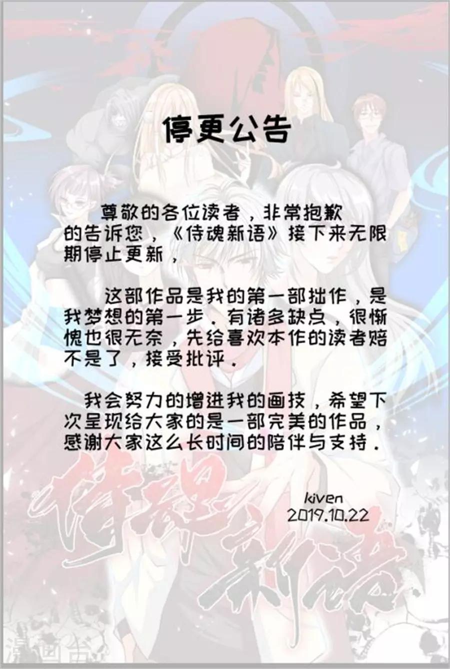 第66话 离别-第66话