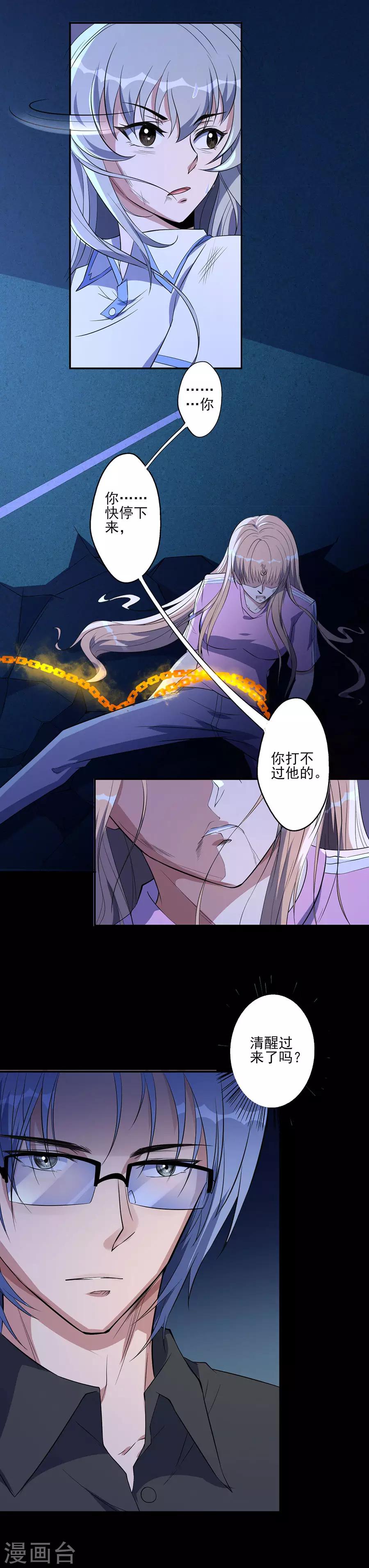 第66话 离别-第66话