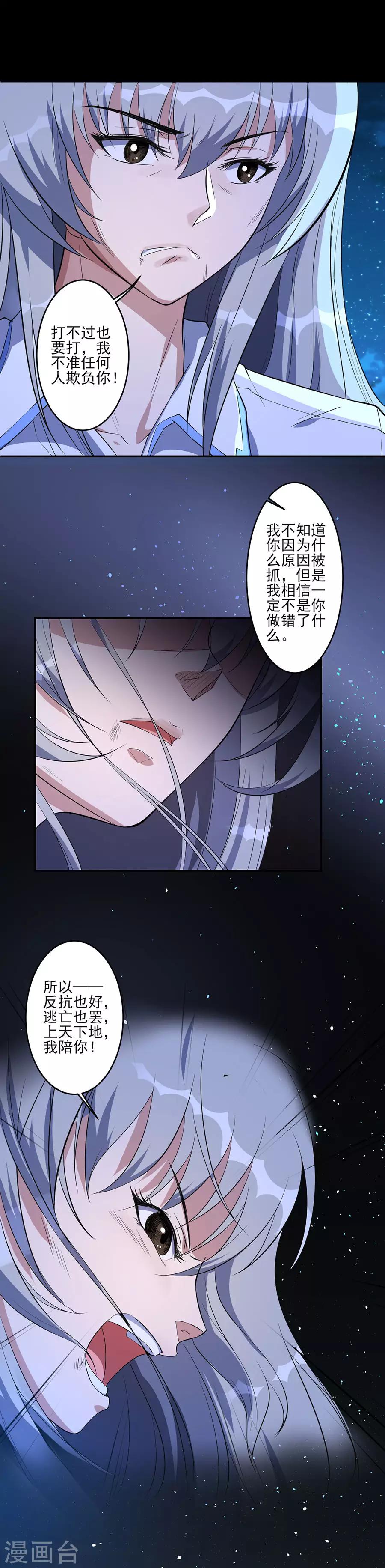 第66话 离别-第66话