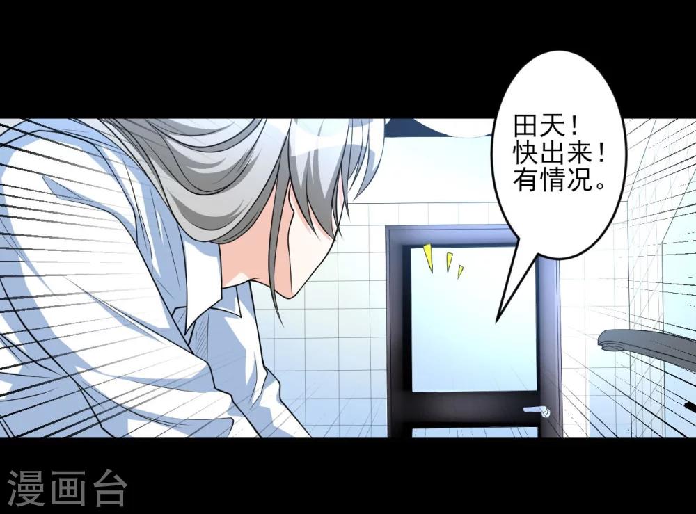 第8话 混乱-第8话