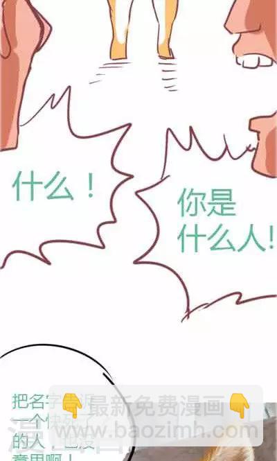 番外2 造粪机中队-第2话