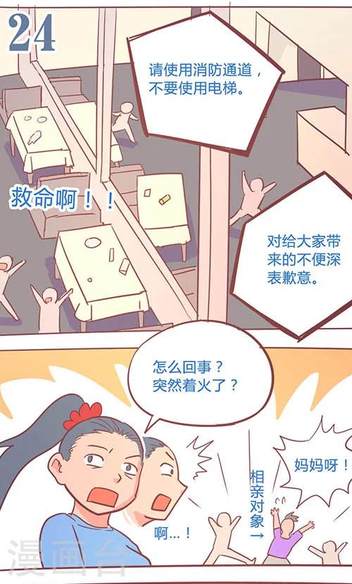 第14话24 13日-第106话