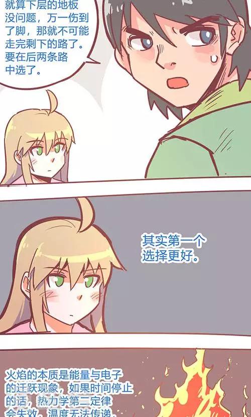 第14话26 13日-第108话