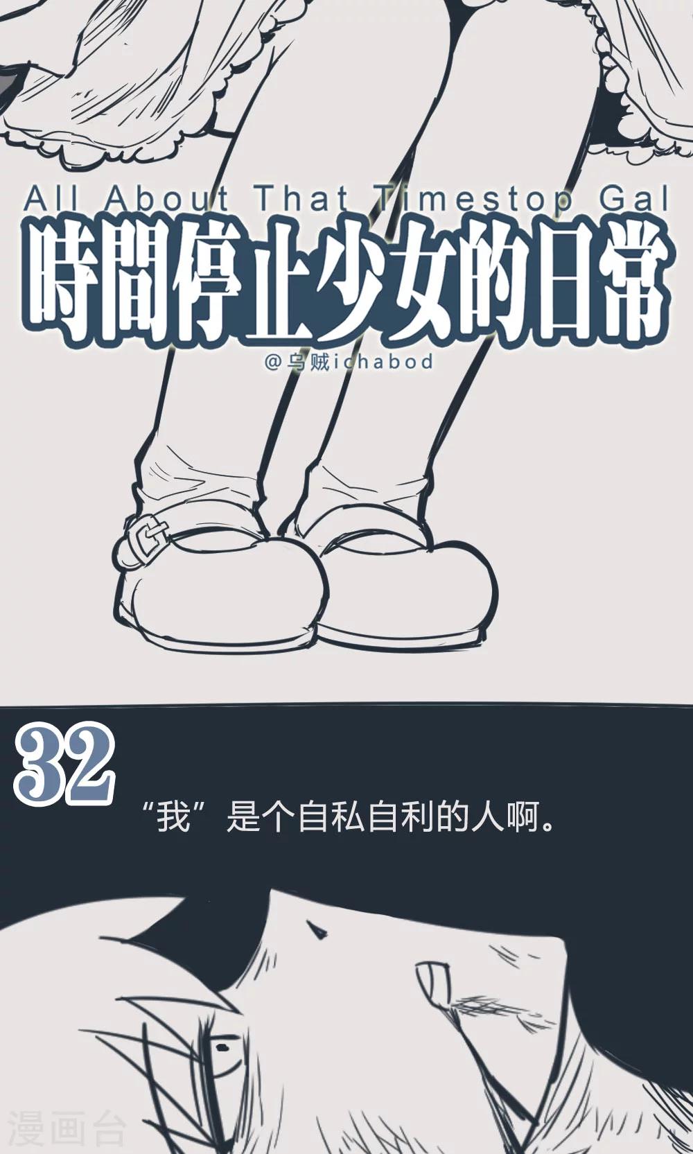 第14话32 13日-第114话
