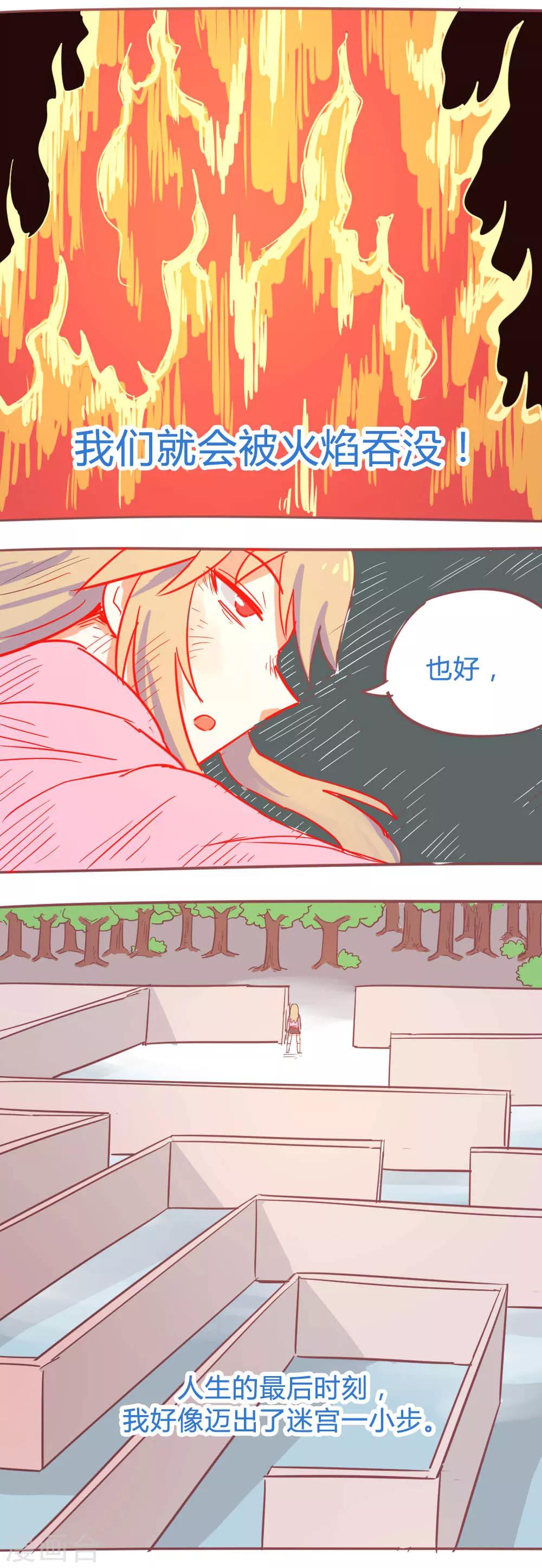 第14话35 13日-第118话