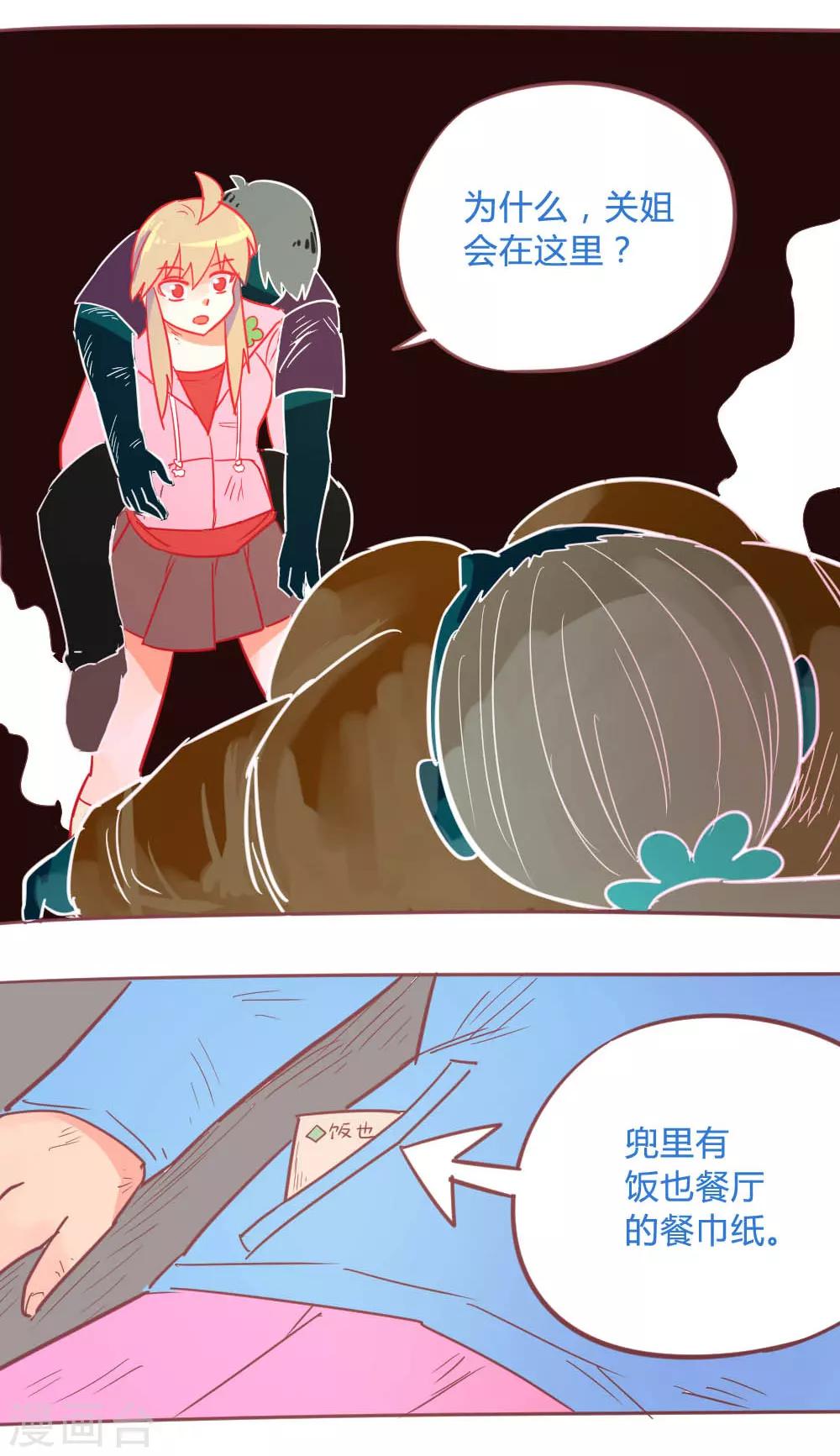 第14话35 13日-第118话