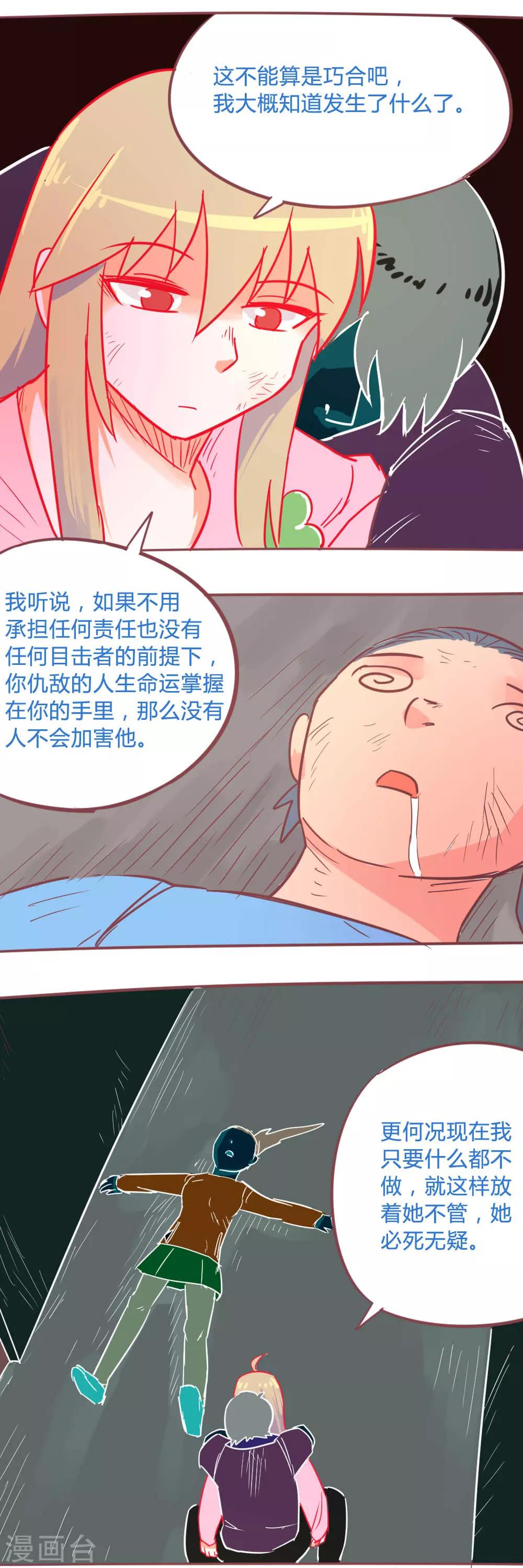 第14话35 13日-第118话