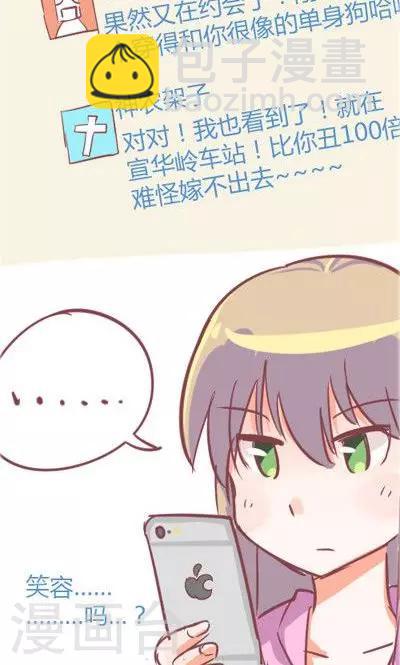 第3话 很久都没笑过了（2）-第14话