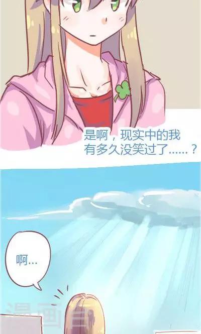 第3话 很久都没笑过了（2）-第14话