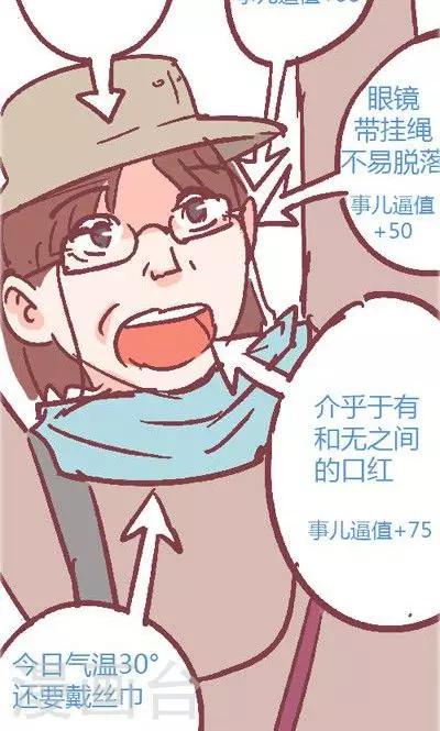 第4话1 地铁-第16话