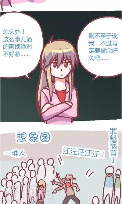 第4话1 地铁-第16话
