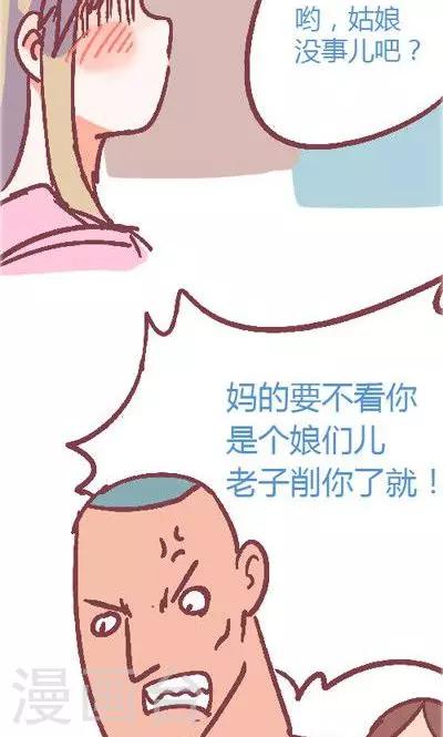 第4话1 地铁-第16话
