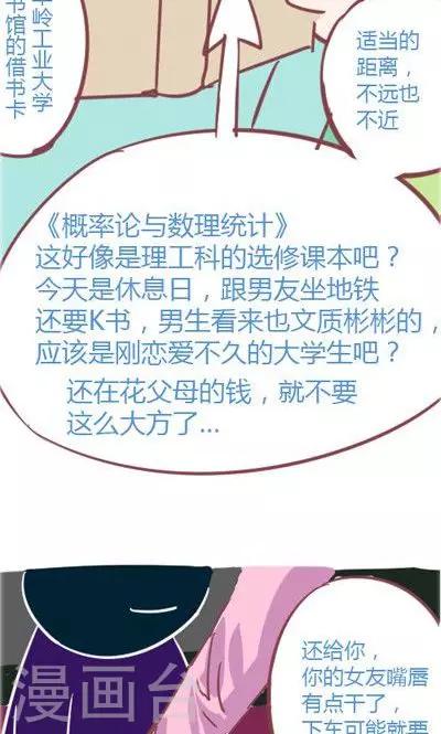 第4话3 地铁-第18话