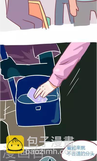 第4话3 地铁-第18话