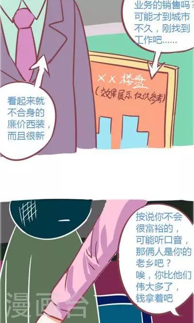第4话3 地铁-第18话