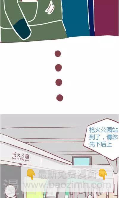 第4话3 地铁-第18话