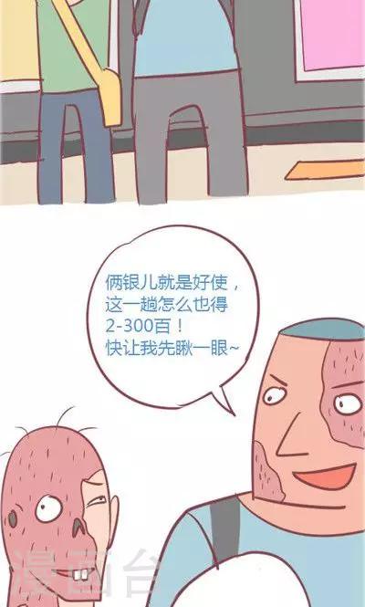 第4话3 地铁-第18话