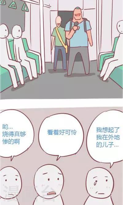 第4话3 地铁-第18话