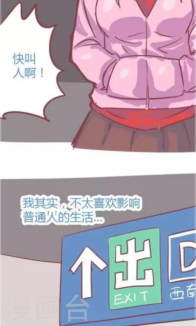 第4话3 地铁-第18话