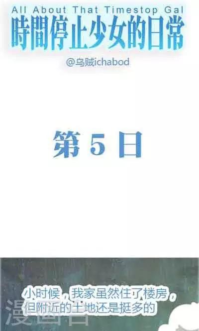第5话1 我的童年-第20话