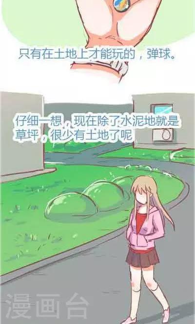 第5话1 我的童年-第20话