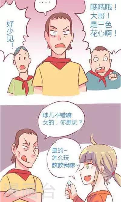 第5话1 我的童年-第20话