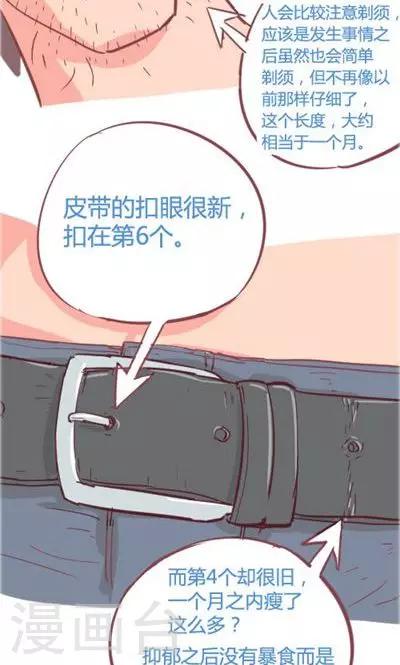 第6话2 自杀者说(1/2)-第26话