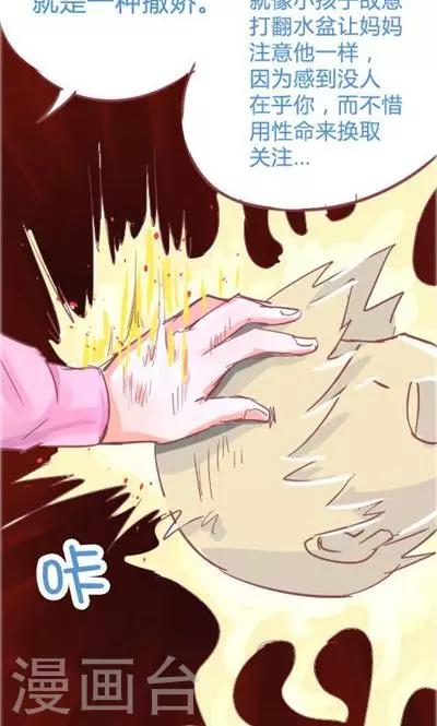 第6话2 自杀者说(1/2)-第26话