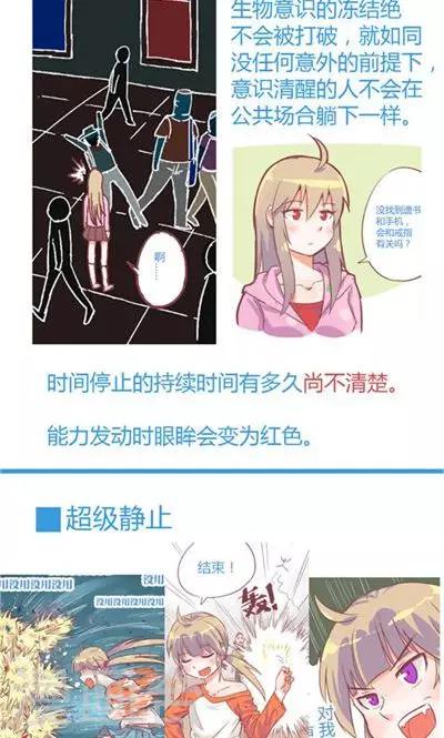 第6话 情报特辑-第28话