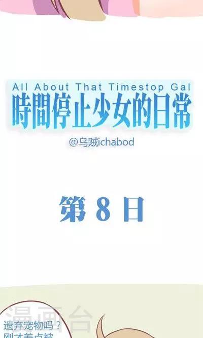 第8话1 仓鼠篇-第30话