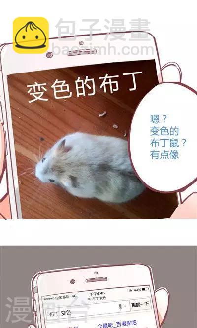 第8话1 仓鼠篇-第30话