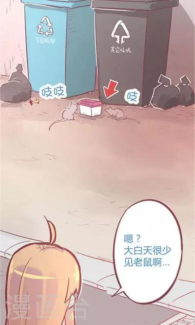 第8话1 仓鼠篇-第30话