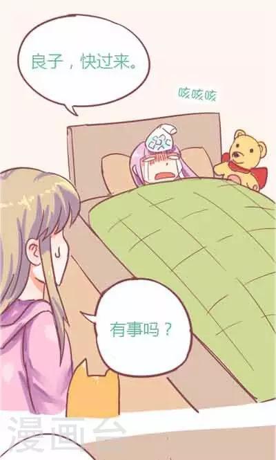 番外4 承诺之歌-第4话