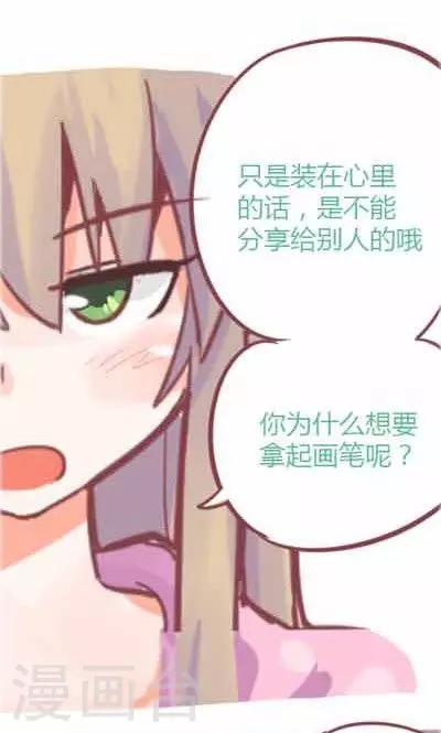 番外4 承诺之歌-第4话