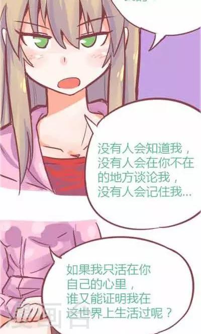 番外4 承诺之歌-第4话
