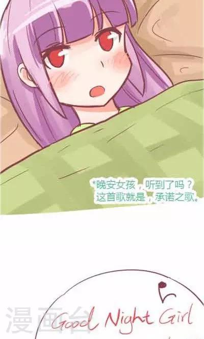 番外4 承诺之歌-第4话
