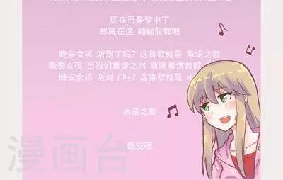番外4 承诺之歌-第4话